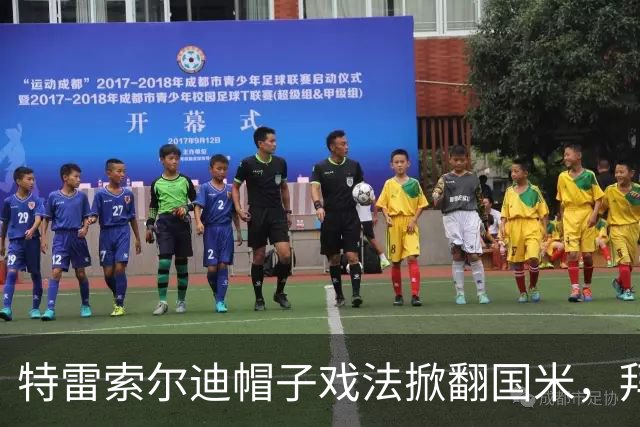 特雷索尔迪帽子戏法掀翻国米，拜仁3比3被绝平