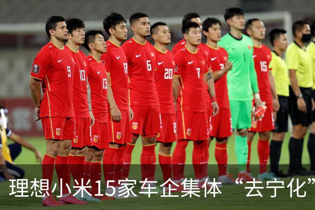 理想小米15家车企集体“去宁化”，宁德时代会崩吗？