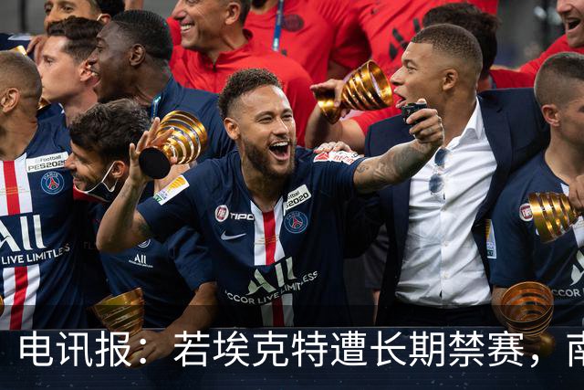 电讯报：若埃克特遭长期禁赛，南安普顿考虑让爱德华兹临时执教