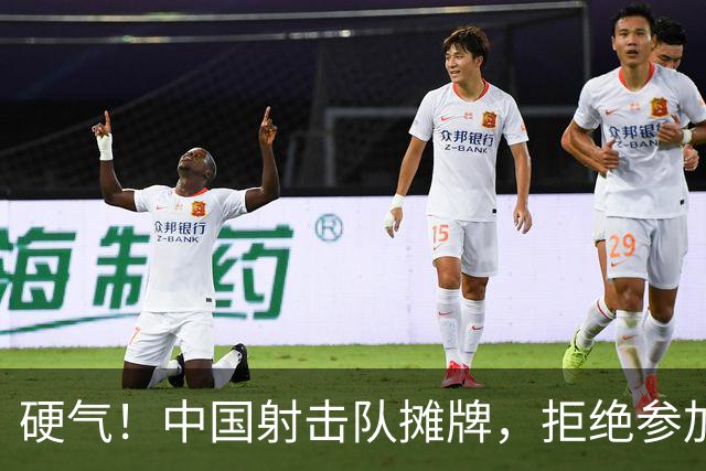 硬气！中国射击队摊牌，拒绝参加日本亚运会开闭幕式，理由很直接