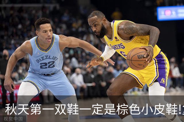 秋天第一双鞋一定是棕色小皮鞋!复古怀旧又百搭，很美很优雅