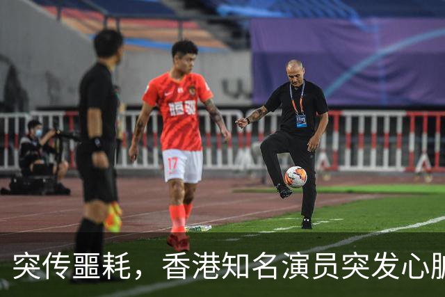 突传噩耗，香港知名演员突发心脏病离世，曾在停尸间走廊为师傅守夜