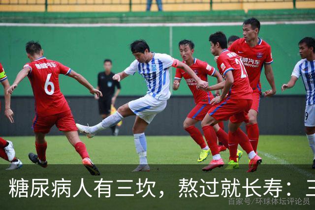 "糖尿病人有三坎，熬过就长寿"：三坎是指哪三事？65 岁后得重视
