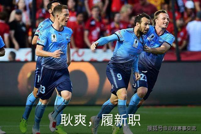 耿爽，履新职