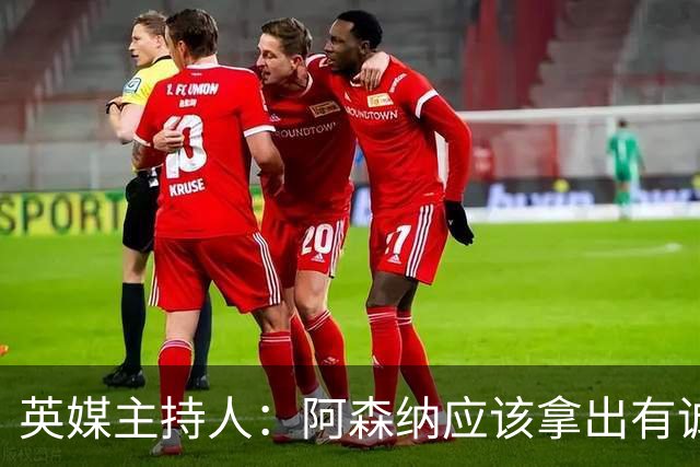 英媒主持人：阿森纳应该拿出有诚意的报价，在一月签下哈兰德