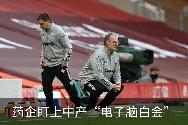 药企盯上中产“电子脑白金”