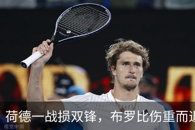 荷德一战损双锋，布罗比伤重而退，范戴克炮轰FIFA