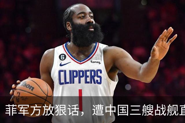 菲军方放狠话，遭中国三艘战舰直抵马尼拉湾大门，中方打法变了？
