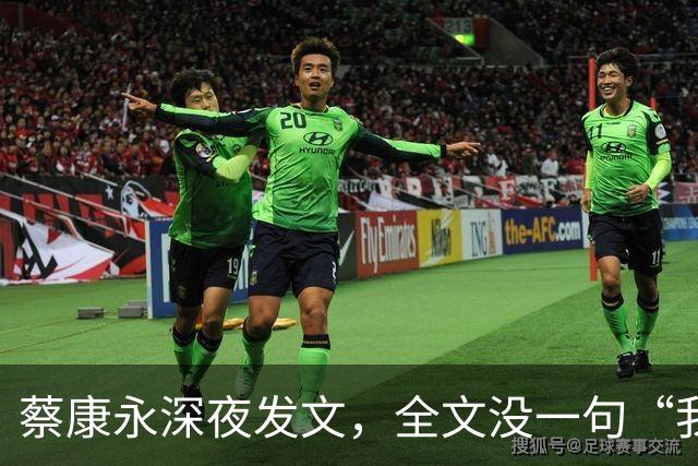 蔡康永深夜发文，全文没一句“我是中国人”