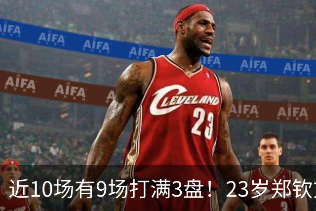 近10场有9场打满3盘！23岁郑钦文不愧是体能怪 短短44天排名暴涨79位