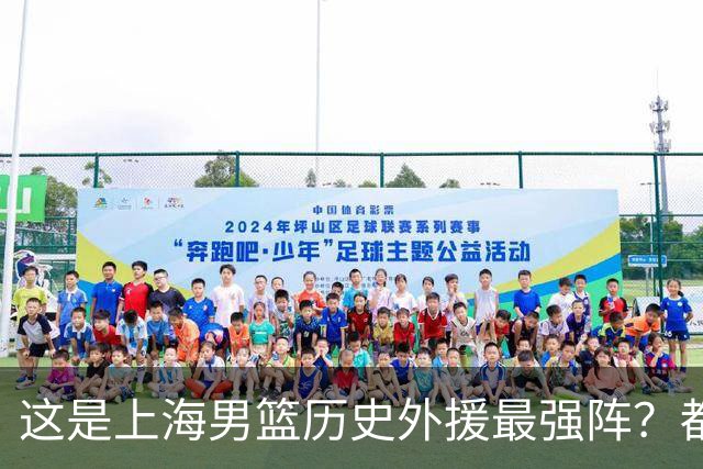 这是上海男篮历史外援最强阵？都在巅峰，放NBA会是什么水准？