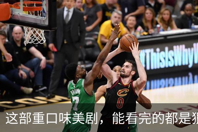这部重口味美剧，能看完的都是狠人