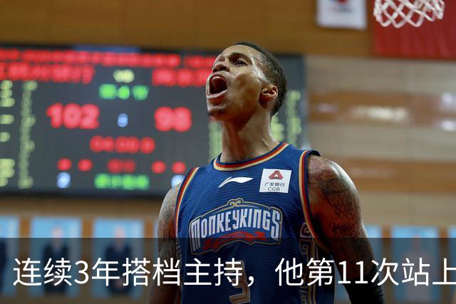 连续3年搭档主持，他第11次站上金唱片MC台