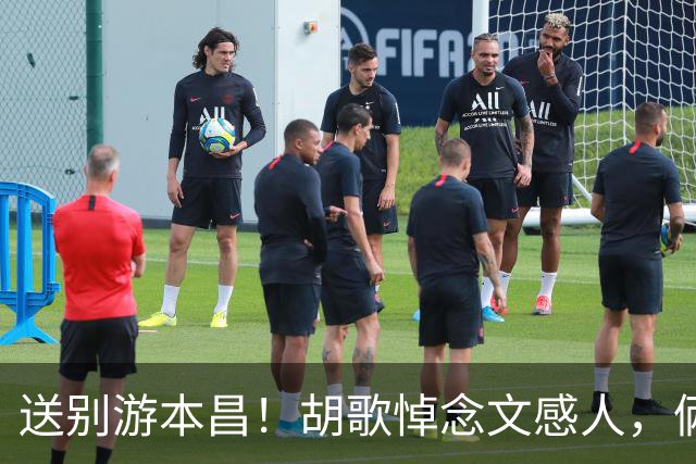 送别游本昌！胡歌悼念文感人，俩孙女到场，僧人献花，满场济公服