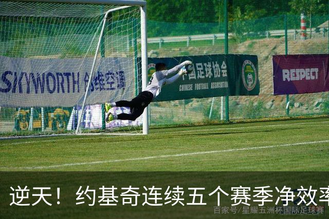 逆天！约基奇连续五个赛季净效率领跑全联盟 上赛季最低都有+13.7