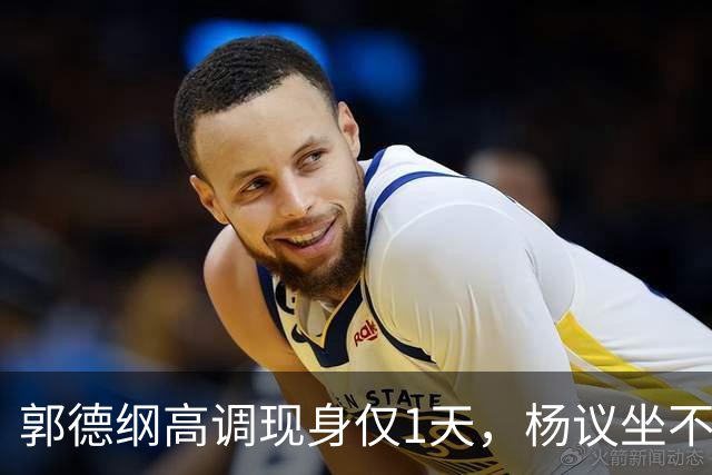 郭德纲高调现身仅1天，杨议坐不住出手了，被两大汉强硬架出