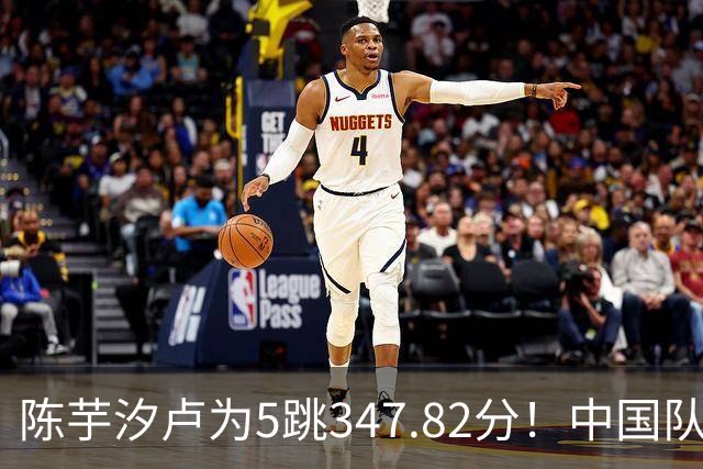 陈芋汐/卢为5跳347.82分！中国队7连冠 亚军朝鲜队员看呆自叹不如