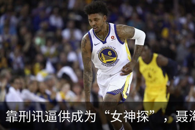 靠刑讯逼供成为“女神探”，聂海芬为什么能无牢狱之灾，平稳退休