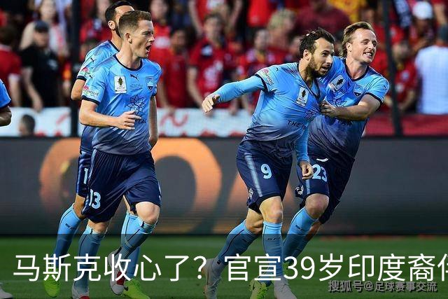 马斯克收心了？官宣39岁印度裔伴侣：相貌普通，为他生了4个孩子