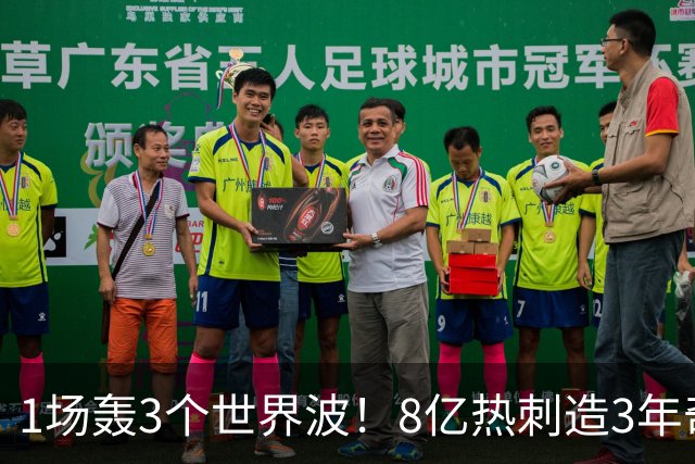 1场轰3个世界波！8亿热刺造3年奇观：3-1取赛季首胜 27岁少帅狂喜