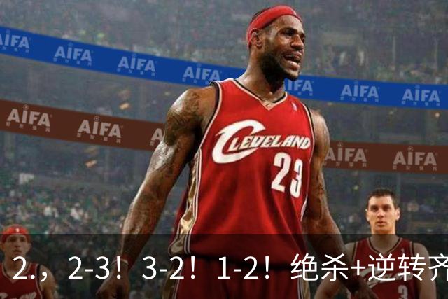 2.，2-3！3-2！1-2！绝杀+逆转齐上演，德米罗维奇独中两元无奈输球