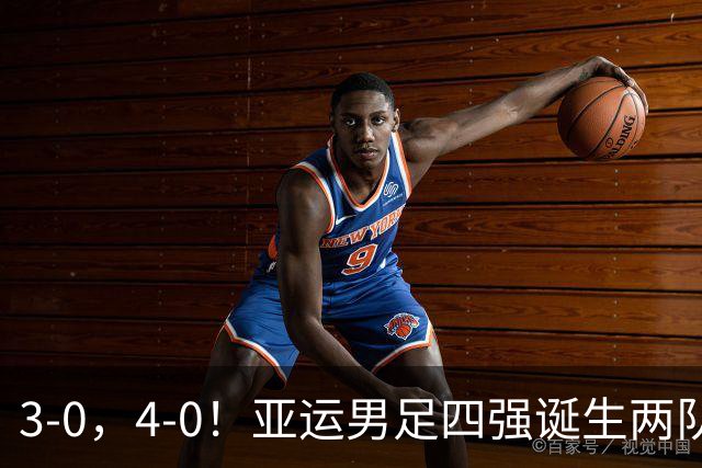 3-0，4-0！亚运男足四强诞生两队，韩国乌兹零封，沙特越南被数据打脸回家