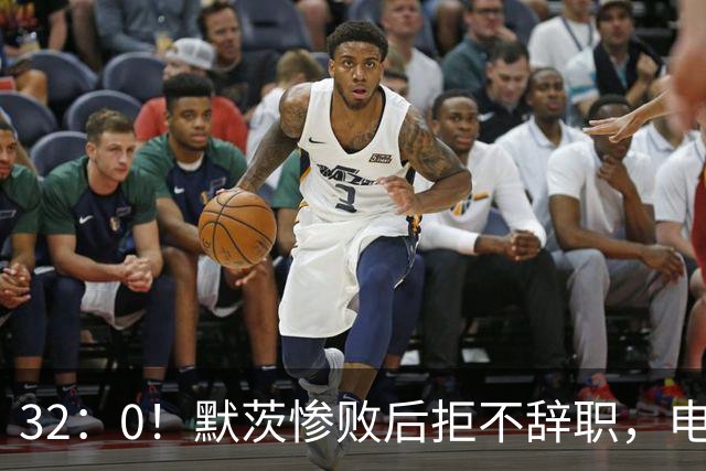 32：0！默茨惨败后拒不辞职，电话打到北京，中德关系出现转折点