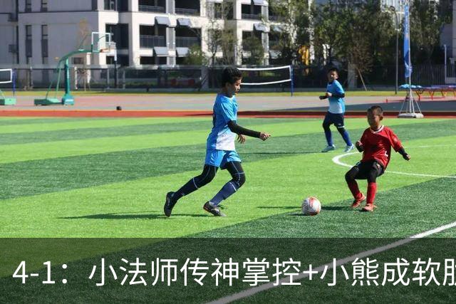4-1：小法师传神掌控+小熊成软肋，穆帅备选让维尼皇马前景堪忧