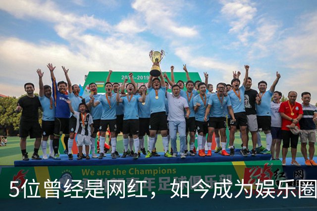 5位曾经是网红，如今成为娱乐圈大明星，还有人已经开了全国巡演