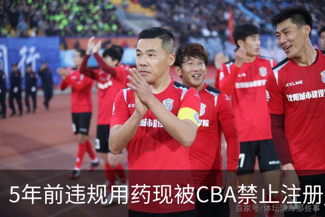 5年前违规用药现被CBA禁止注册 哈里斯成严打典型