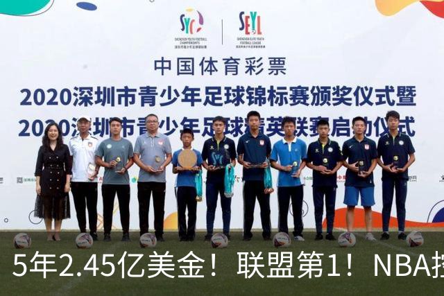 5年2.45亿美金！联盟第1！NBA控卫之神满血回归，东部变天了