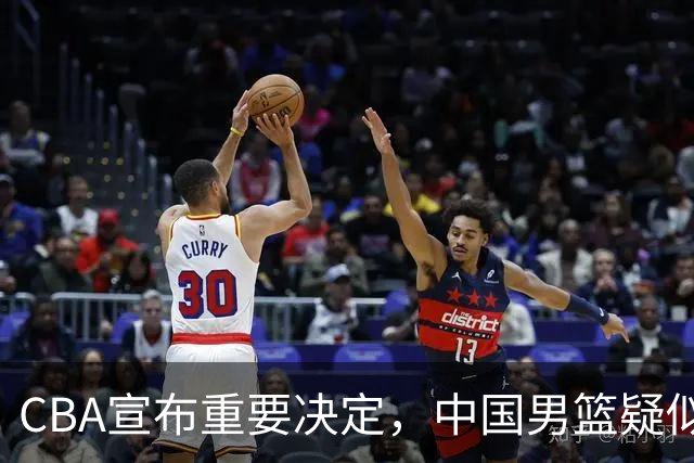 CBA宣布重要决定，中国男篮疑似又被坑了，日韩联赛再次嘲讽