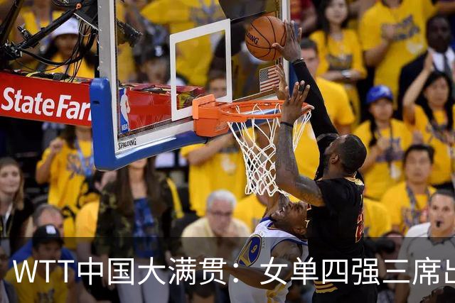WTT中国大满贯：女单四强三席出炉！王曼昱4-0申裕斌，零封晋级